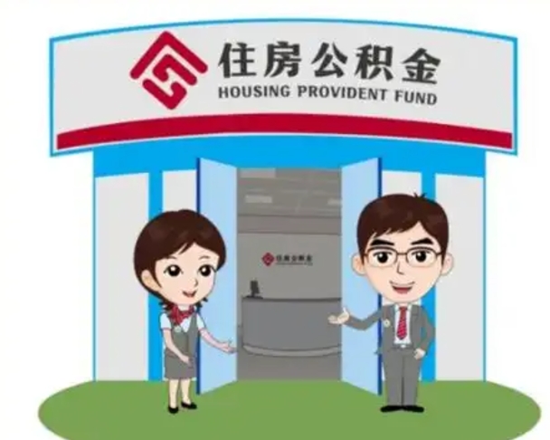 安康公积金里的钱有多少是自己的钱（住房公积金账户里的钱都是个人部分吗）